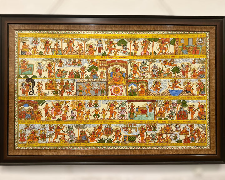 Hanuman Chalisa Premium