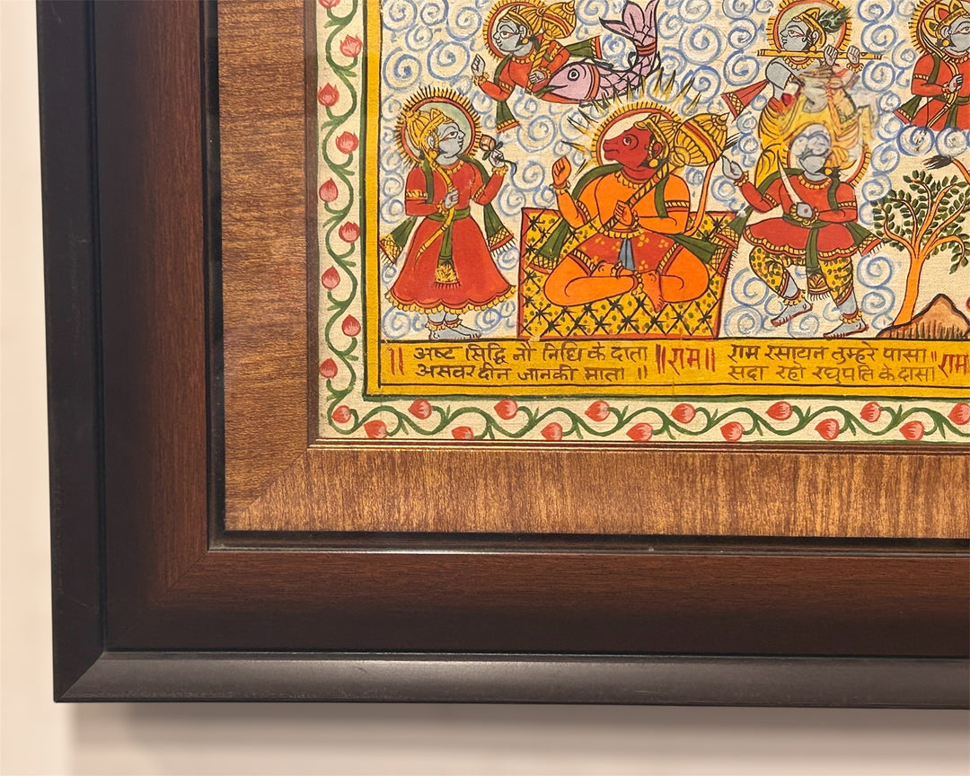 Hanuman Chalisa Premium