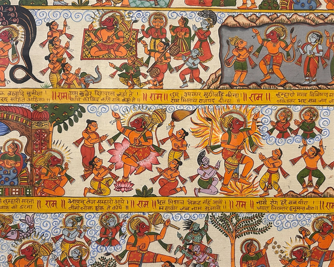 Hanuman Chalisa Premium