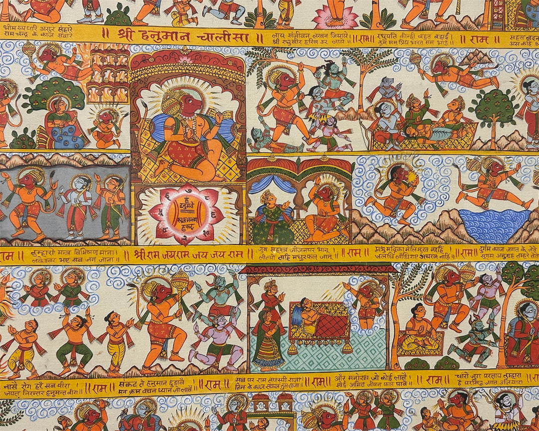 Hanuman Chalisa Premium