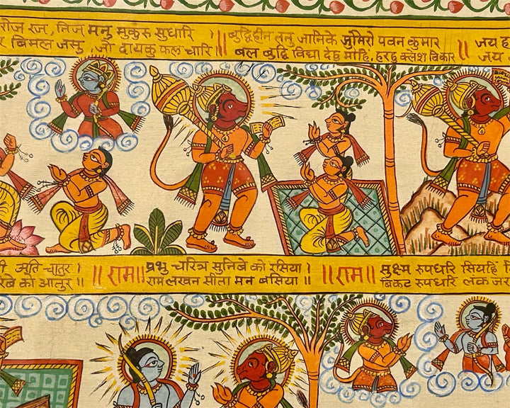 Hanuman Chalisa Premium