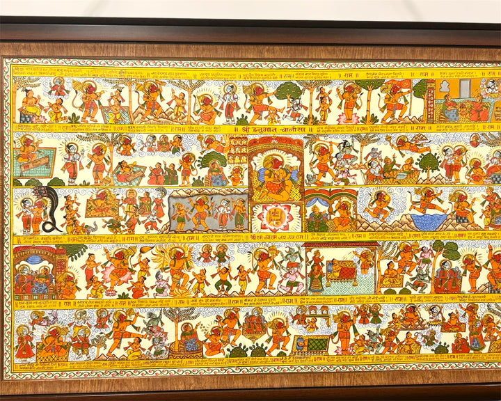 Hanuman Chalisa Premium